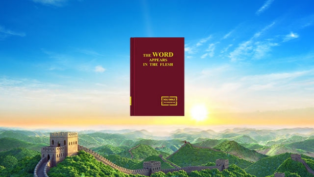 The Church of Almighty God,Eastern Lightning,God's words